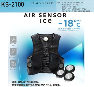 yŋzΉ wōŒZzzy`FN[[pxXg  foCXtZbg@KS-2100@AIRSONSOR-1 ice N_}@KURODARUMA@GA[ZT[1 MǑ΍