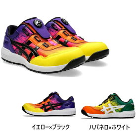 【7月下旬発売】安全靴 アシックス 限定 色 ウィンジョブ CP209 BOA ダイヤル式 ローカット UTSUROI