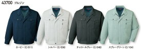 作業服・作業着・秋冬用 ブルゾン 自重堂 43700 作業服 4L・5L