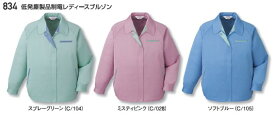 作業服・作業着・秋冬用 低発塵製品制電レディースブルゾン 自重堂 834 作業服 EL