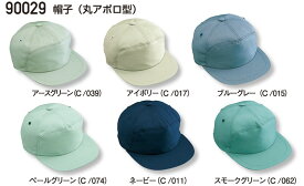 帽子（丸アポロ型） 自重堂 90029 作業服 M・L・LL