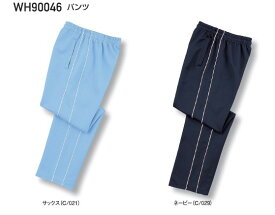 ジャージ パンツ 自重堂 WH90046 ユニフォーム SS・S・M・L・LL・3L・4L・5L