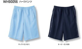 ジャージ ハーフパンツ 自重堂 WH90056　ユニフォーム SS・S・M・L・LL・3L・4L・5L