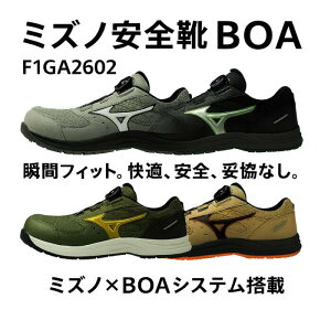 �~�Y�m ���S�C F1GA2602 �I�[���}�C�e�B LSIII 53L BOA ���[�J�b�g JSAA A�� 3E �ϖ� BOA�_�C���� ��ƌC �v���e�N�e�B�u�X�j�[�J�[ MIZUNO