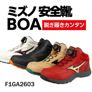 �y�ŋ��z���Ή� �����w��ōŒZ�z���z �~�Y�m ���S�C F1GA2603 �I�[���}�C�e�B LSIII 74M BOA �~�b�h�J�b�g JSAA A�� 3E �ϖ� BOA�_�C���� ��ƌC �v���e�N�e�B�u�X�j�[�J�[ MIZUNO