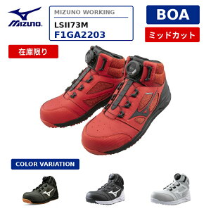 �y�݌Ɍ���z�~�Y�m ���S�C BOA �I�[���}�C�e�B LSII73M F1GA2203 �~�b�h�J�b�g �_�C������ JSAA A�� 3E ��ƌC ���[�N�V���[�Y