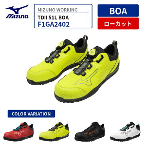 �y���������z�~�Y�m ���S�C F1GA2402 �I�[���}�C�e�B TD II 51L BOA ���[�J�b�g JSAA A�� 3E �ϖ� �f�����o BOA�_�C���� ��ƌC �v���e�N�e�B�u�X�j�[�J�[ MIZUNO