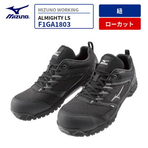�y���������z�~�Y�m ���S�C F1GA1803 �I�[���}�C�e�B VS ���[�J�b�g �y�� 345g ���b�V�� �ʋC�� �R�^�C�v JSAA A�� 3E �ϖ� �ϊ� ��ƌC �v���e�N�e�B�u�X�j�[�J�[ MIZUNO