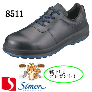 �y���[ 365���o�ׁz�I�ׂ�C���t ���S�C �V���� 8511 �Z�C �y�j�����p�z ���{�� JIS�K�i T8101 S�� E F���i SX3�w��F�\�[�� simon �����Y ���f�B�[�X �� �Ռ��z�� �ϊ� ���v ��t�v �N���C�h���C���\�[