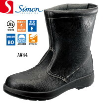 楽天市場】安全靴 シモン aw44の通販