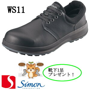 �y���[ 365���o�ׁz�I�ׂ�C���t �V���� ���S�C WS11 �Z�C JIS�K�i S P1 F2 HI1 H���i ���{�� ���v �{�v SX3�w��F�\�[�� �Ռ��z�� ���ϊ� �_� ���Ȑ� �j�����p �����Y ���f�B�[�X simon �����ƌC 