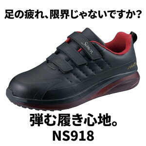 �V���� �v���e�N�e�B�u�X�j�[�J�[ NS918��/�� NS900�V���[�Y JSAA A�� ETPU �Ռ��z��30%UP �}�W�b�N�� �ϊ� �܃x�� ���ˍ� SIMON