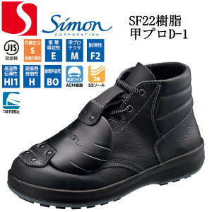 SC SF22bvD-1 ҏグ (SS22-D6) SX3w simon Ռz@ϊ M` ύMڐG cCh ACM 3wSS\[ ܂h~