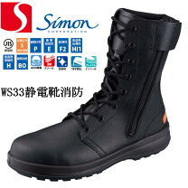 楽天市場】シモン ws33の通販