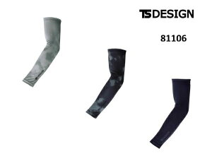 TS DESIGN A[Jo[ p[X[uEXCg 81106 NԑΉ E1Zbg UVJbg98% |Xg s