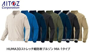 ACgX yhu] MA-1X^CWPbg AZ-10317 HUMA3D Y fB[X |GXe100% 3S`6L y ₷