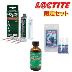 LOCTITE �n�C�u���b�h�\���p�ڒ��܃V���[�Y ����Z�b�g ���b�N�^�C�g LOCTITE HY4070 11g�ELOCTITE 401 3g×3�E LOCTITE SF770 �v���C�}�[ 52ml �u�Ԑڒ��� �\���p�ڒ���