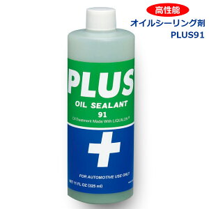 �I�C���V�[�����O�� PLUS 91(�v���X 91) �e��325ml �I�C���R��~��