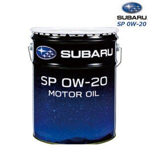 �X�o�� ���[�^�[�I�C�� SUBARU MOTOR OIL SP 0W-20 20L �����I�C�� �G���W���I�C�� �ȔR��