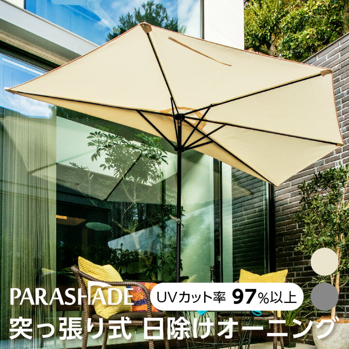 楽天市場】ガーデンパラソル 送料無料※沖縄を除く＼大特価／【公式 