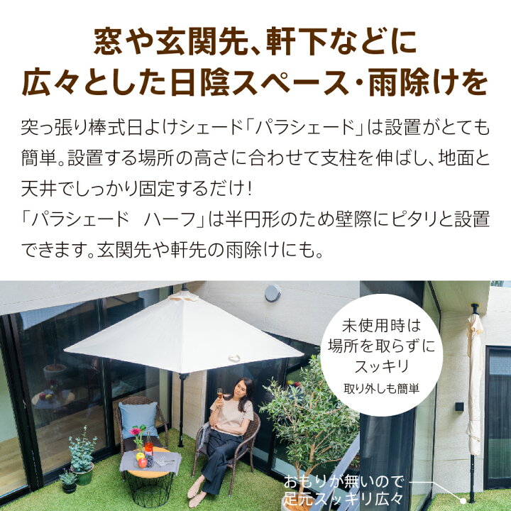 楽天市場】送料無料（※沖縄を除く）【公式】パラシェード クオーター 