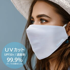 ＼期間限定10％ポイントUP／防災グッズ 防災用品【公式】クールコンフォート マスク UVカット 布マスク 洗える 息しやすい 留め具 花粉 タバコ 煙 鼻 汗 快適 冷感 結露しない 毛羽立たない 跡がつかない メガネ 曇らない 苦しくない 耳が痛くならない 男性 女性