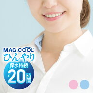 【楽天1位】 【公式】さらさらマジクール MAGICOOL ネッククーラー 冷却20時間 軽い 布 暑さ対策 熱中対…