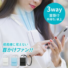 ＼期間限定10％ポイントUP／災害 防災グッズ【公式】扇風機 首かけ 軽量 おしゃれ マイファンモバイル MAGICOOL マジクール 首 首掛け 卓上 オフィス アウトドア 子供 赤ちゃん 安全 薄型 コンパクト 乾電池 小さめ 吊り下げ スリム ミニサイズ 長持ち ハンディ 長時間