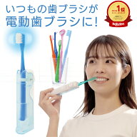 ★楽天ランキング1位獲得★【公式】ソニックオール(sonicall) 電動歯ブラシ 子供 電動アシスト 歯ブラシ …