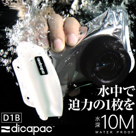 ＼半額／【公式】ディカパックD1B(デジタルカメラ防水ケース)