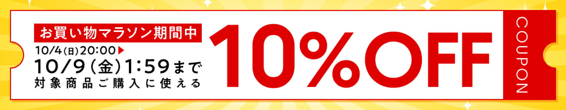 10%OFF