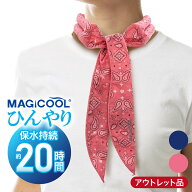 【アウトレット・在庫限り】＼特別価格／【公式】マジクール フェニックス スカーフ ネッククーラー 軽い…