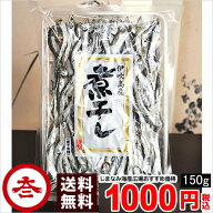 伊吹島産　煮干いりこ大羽 150g