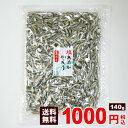 塩無添加かえり 健康煮干し 瀬戸内産 140g