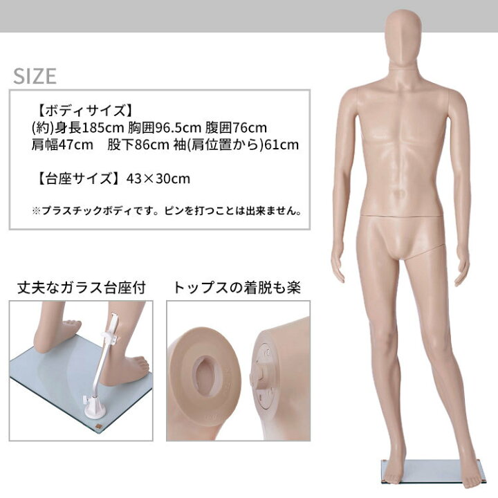 楽天市場】送料無料 男性用マネキンGM-2S 全身 / トルソー 人形 170 