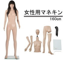 楽天市場】160cm（マネキン｜業務用品・店舗用品）：サービス 