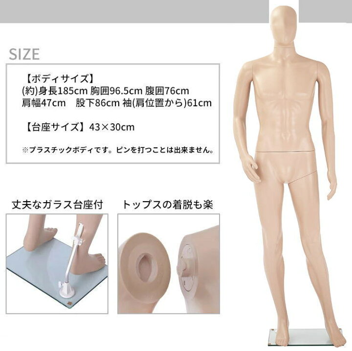 楽天市場】男性用マネキンGM-1Sマネキン トルソー メンズ 全身 