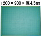 厚手タイプ 1.2mカッティングマット900×1200×4.5mm特大 大判 両面メモリグリーン緑A0サイズ