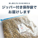 コーヒー 生豆 マンデリン カフェインレス スイスウォーター 珈琲 スペシャルティ 送料無料【DRIP TRIP】1kg 2kg 5kg 10kg