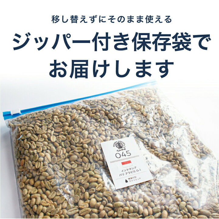 楽天市場】DRIP TRIP コーヒー生豆 1kg ウガンダ ロブスタ カウェリ 