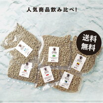 楽天市場】コーヒー 生豆 少量の通販