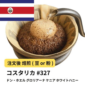 R[q[ RX^J hEzG OA[i PjA zCgnj[  Iׂx  蓤 XyVeBR[q[  yDRIP TRIPz  400g 800g 1kg 2kg ACXR