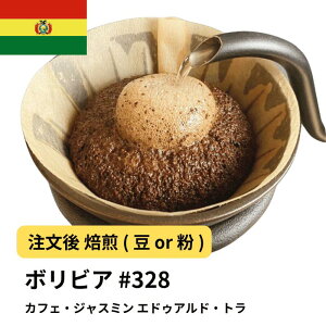 R[q[ {rA JtFEWX~ GhDAhEg  Iׂx  蓤 R[q[ XyVeBR[q[  yDRIP TRIPz  400g 800g 1kg 2kg ACXR[q