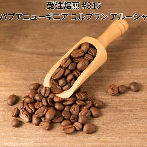 R[q[ pvAj[MjA Ru A[V󏭎  Iׂx  蓤 R[q[ XyVeBR[q[  yDRIP TRIPz  400g 800g 1kg 2kg ACXR[q