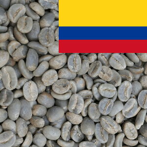 コーヒー 生豆 コロンビア メデリン スプレモ Qグレード 送料無料【DRIP TRIP】1kg 2kg 5kg 10kg