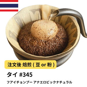 R[q[ ^C tAC`v[ AiGrbNi`  Iׂx  蓤 R[q[ XyVeBR[q[  yDRIP TRIPz  400g 800g 1kg 2kg #345 ACXR