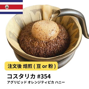 R[q[ RX^J AOrbh IWeBsJ nj[  Iׂx  蓤 R[q[ XyVeBR[q[  yDRIP TRIPz  400g 800g 1kg 2kg #354 ACXR