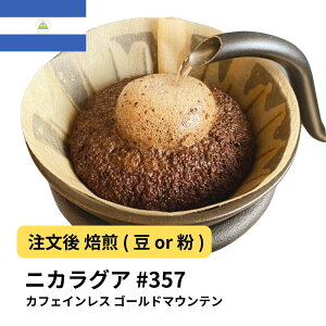 R[q[ JtFCX jJOA S[h}Ee  Iׂx  蓤 R[q[ XyVeBR[q[  fJtFyDRIP TRIPz  400g 800g 1kg 2kg #357 A