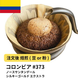 R[q[ RrA m[XT^f[ VL[S[h GNXg  Iׂx  yDRIP TRIPz  400g 800g 1kg 2kg #373 ACXR[q[  [