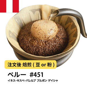 �R�[�q�[�� �y���[ �C�l�X�E�L�X�y�E�p�����v �u���{�� �Q�C�V�� ������ �I�ׂ������x���� ���� �yDRIP TRIP�z �������� 400g 800g 1kg 2kg #451